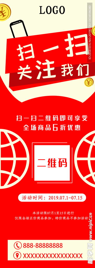 二、 参与美客多店铺活动的基本步骤