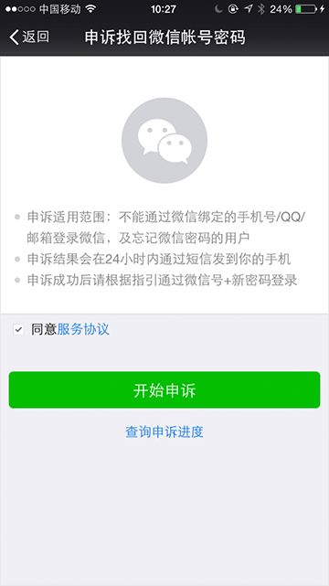 1. 账号密码错误