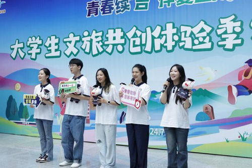 3. 毕业季旅行直播活动