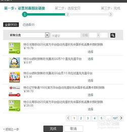 2. 微博、论坛、百度知道发帖申诉材料