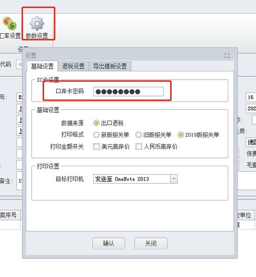 一、 成本加值税加成利润成交