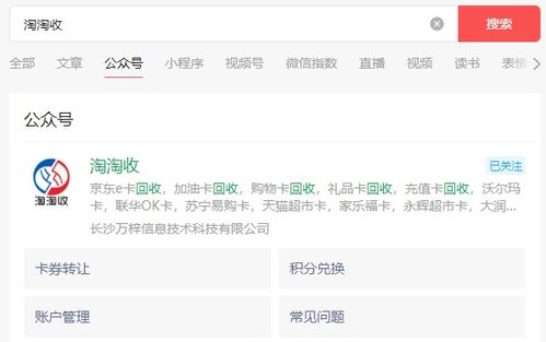 3. 结算时选择使用超市卡支付