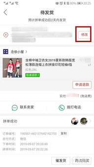 1. 进入拼多多后台管理