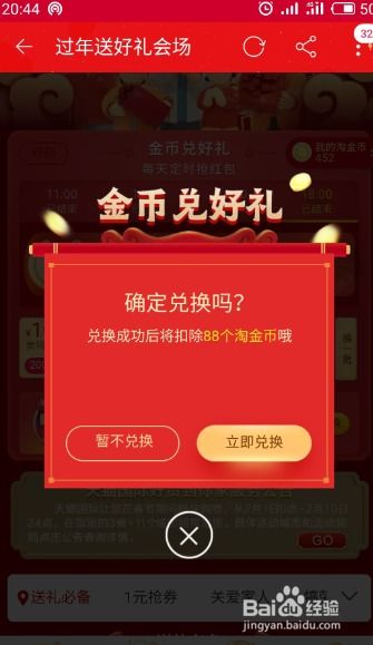 三、 活动规则与注意事项