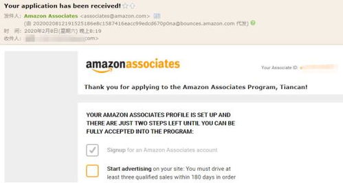 五、 选择接收PIN的选项