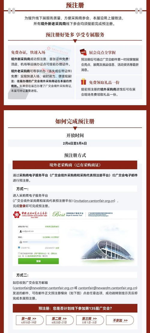 三、 提交申请所需信息