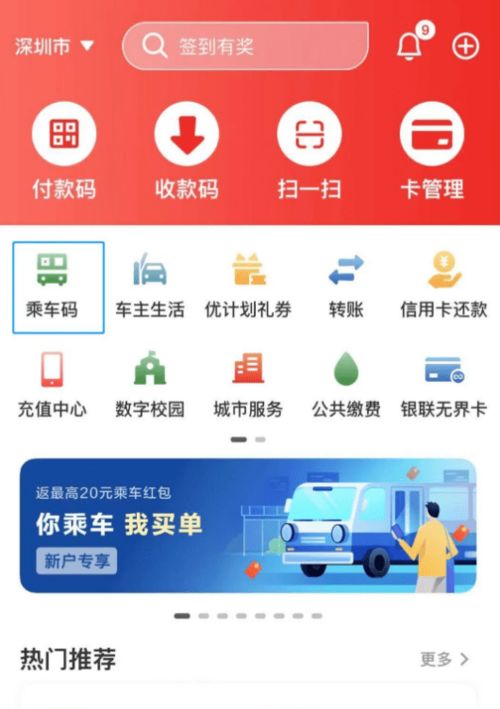 银联卡的便捷支付体验