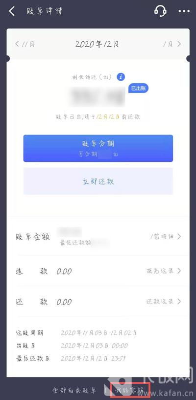 三、 修改还款日期和时间，确保操作准确无误