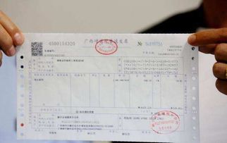 电子货票的使用