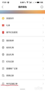 二、 情感互动：建立信任，提高购买意愿
