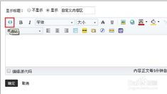 2. 进入店铺装修页面