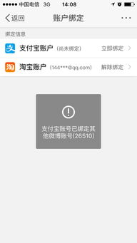 绑定失败时的解决方案