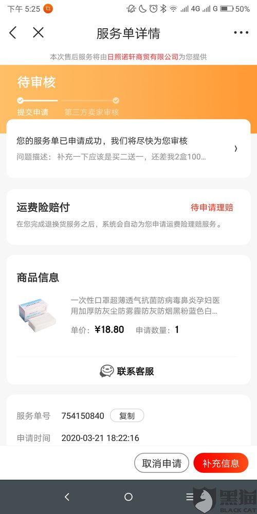 一、 京东商家客服投诉的多种途径