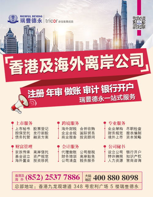 四、日本公司注册的流程