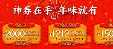 年货节电脑数码类目折扣力度分析