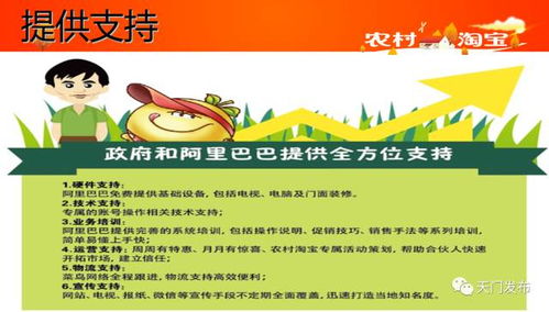 5. 阿里合伙人支持