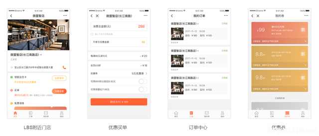 四、 提升用户体验与功Neng完善