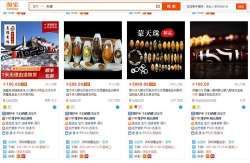 淘宝小类目宝贝的选款技巧解析