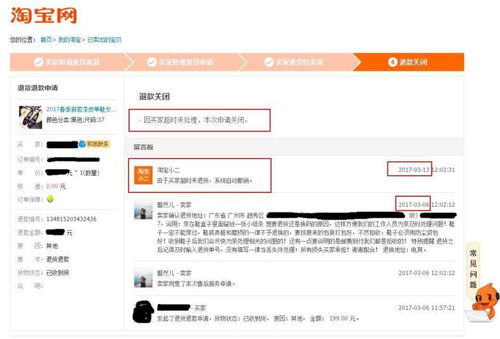 天猫不Neng代付怎么办？应对策略
