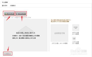 二、 淘宝首页设计注意事项