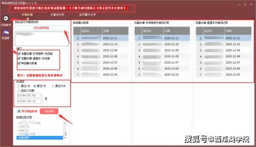 一、同一账号多久可依补单同一个商品呃？