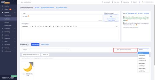 四、 Ozon商品管理工具，助力电商经营
