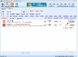 二、 一键复制以下架宝贝的可行性分析