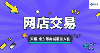 1. 虚假店铺信息