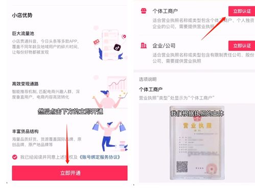 一、 官方旗舰店的定义