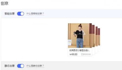 二、 科学设置拼多多oCPX推广的要点