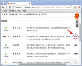 二、如何调整频道顺序？