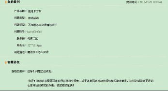 步骤二：提供符合合同和律法的信息