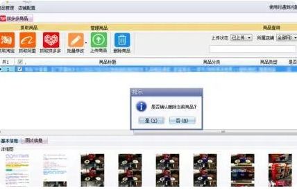 2. 选择商品类型和类目