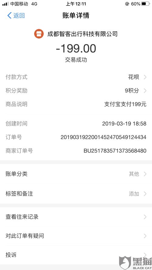 押金退还的疑问解答