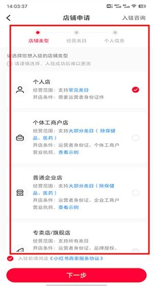 1. 打开APP