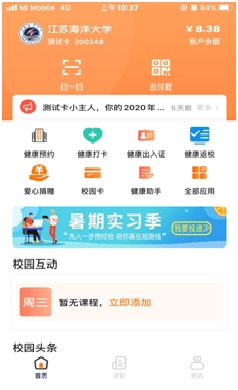 2. 信息平安风险