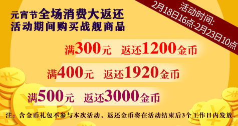 天猫满减活动具体安排