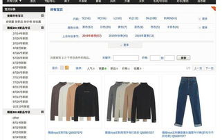 明星加入淘宝直播：原因与优势