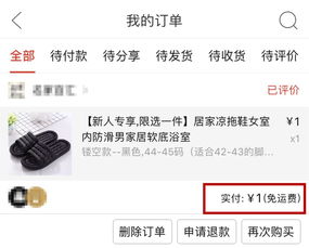 二、包邮如何赚钱？