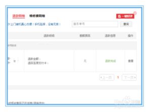 3. 选择需要换货的商品