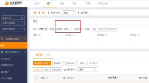 二、200元直通车Neng有几单？