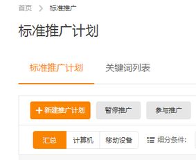 一、 直通车折扣：助力商家高效推广