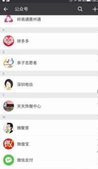 2. 同过微信公众号转接人工服务