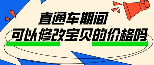 一、 直通车频繁改价可Neng带来的潜在影响
