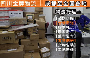 三、 零担运输的特点与优势