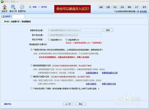 三、 一键复制宝贝的步骤