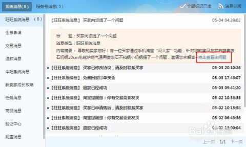 惯与淘宝问大家回答的内容介绍