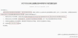 八、 避免侵犯知识产权