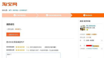 一、淘宝凑单后立马退款会黑号吗？