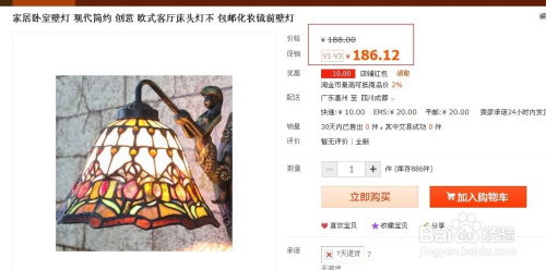 二、 淘宝基础销量的设定与推广活动